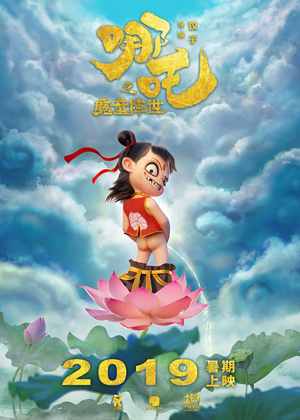 🎬POSTER NA TRA - Hoạt Hình Trung Quốc - Chinese Animation